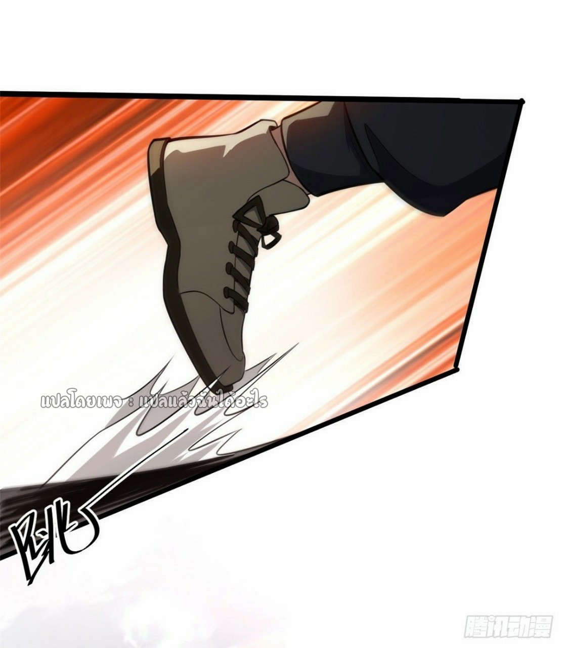 รูเล็ตเวิลด์ สุ่มไอเทมเอาชีวิตรอด ตอนที่ 49 หน้า 38