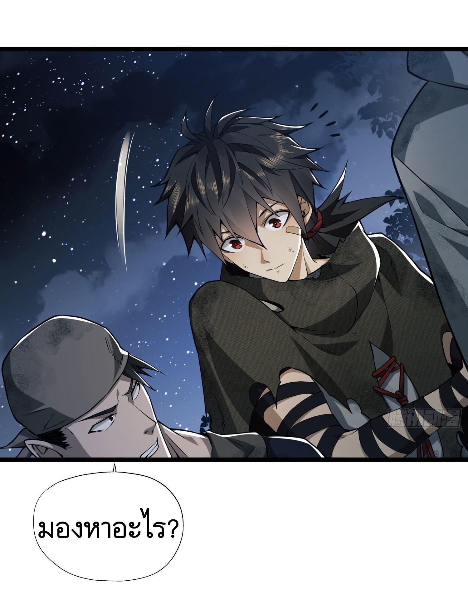 THE FIRST ORDER ตอนที่ 18 หน้า 39