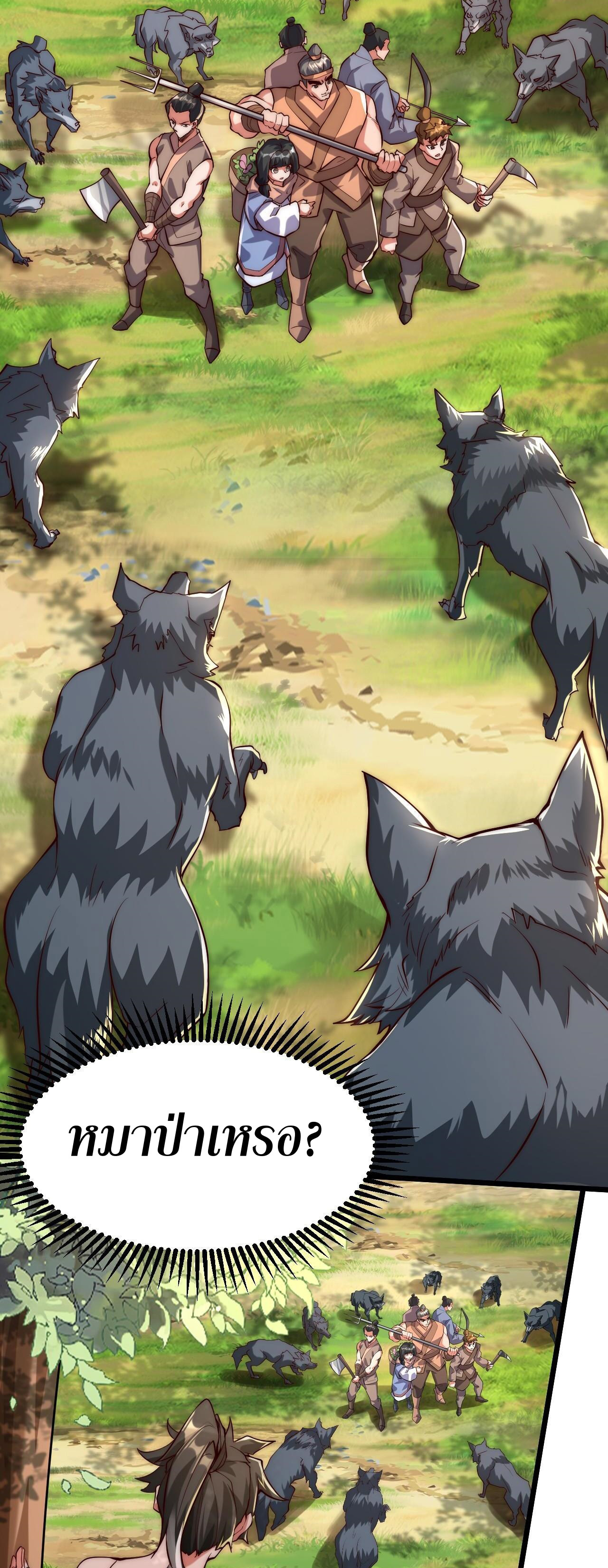 มาถึงก็ขายโอสถเซียนโบราณ แม้แต่จอมเทพยังหวาดผวา ตอนที่ 3 หน้า 11