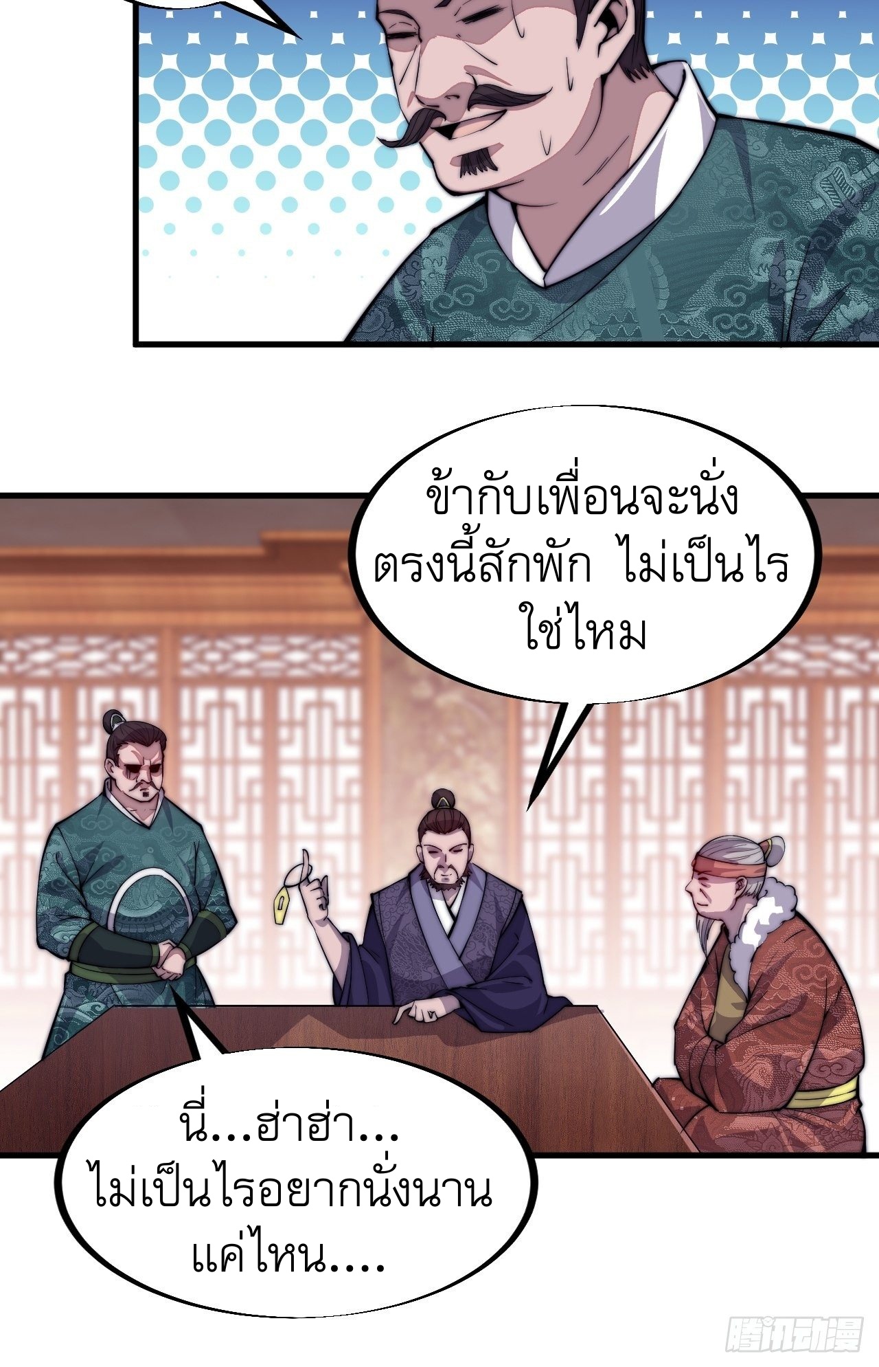 Starting a Mountain ตอนที่ 56 หน้า 21