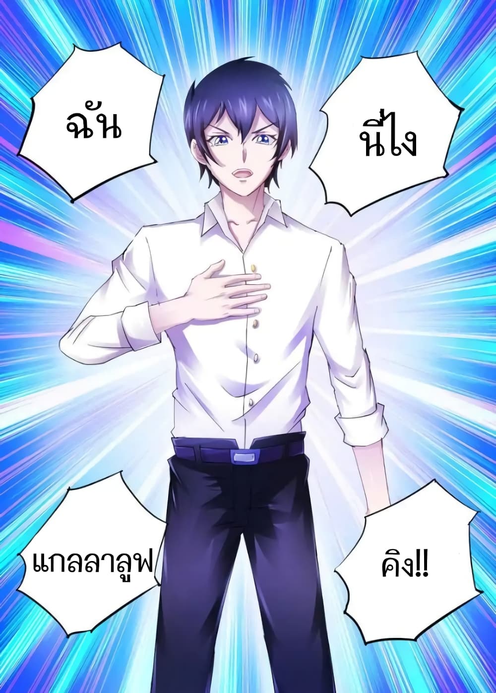 Battle frenzy ตอนที่ 60 หน้า 12