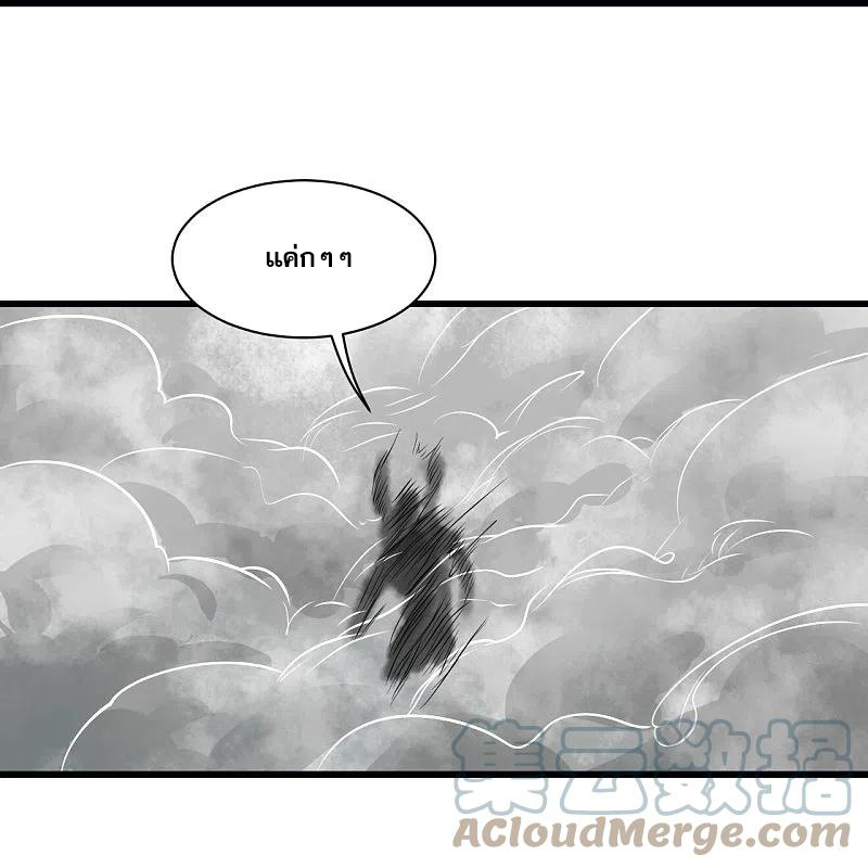 เทพอสูรสยบฟ้า ตอนที่ 260 หน้า 8