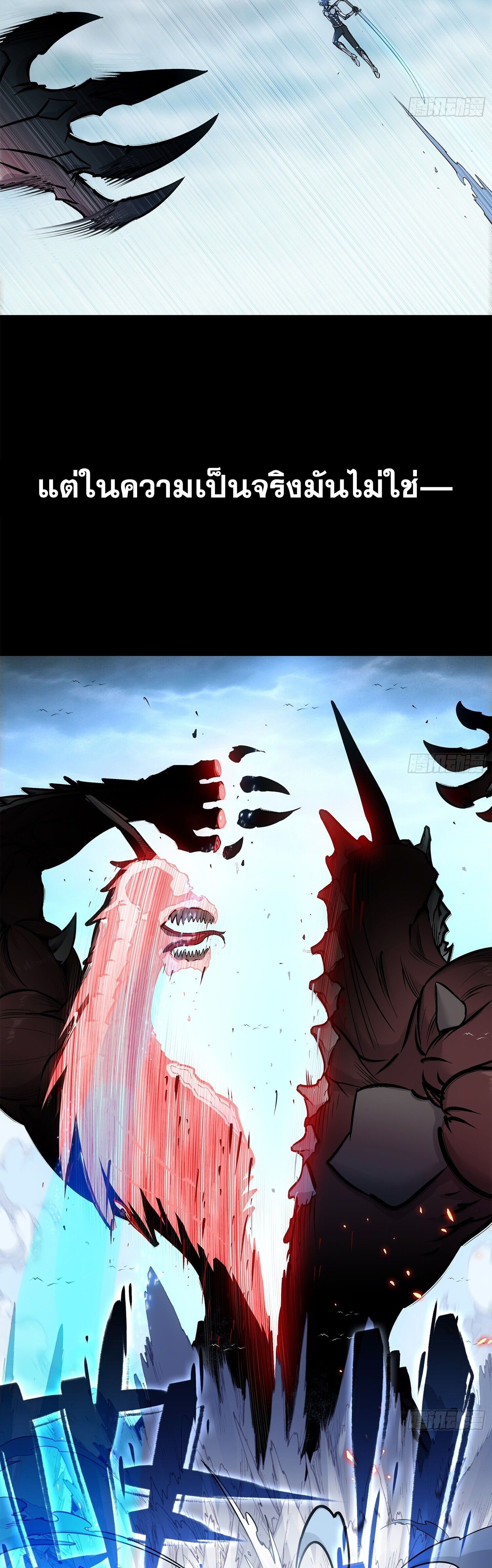 หลังความตายสุดแกร่ง ตอนที่ 1 หน้า 4