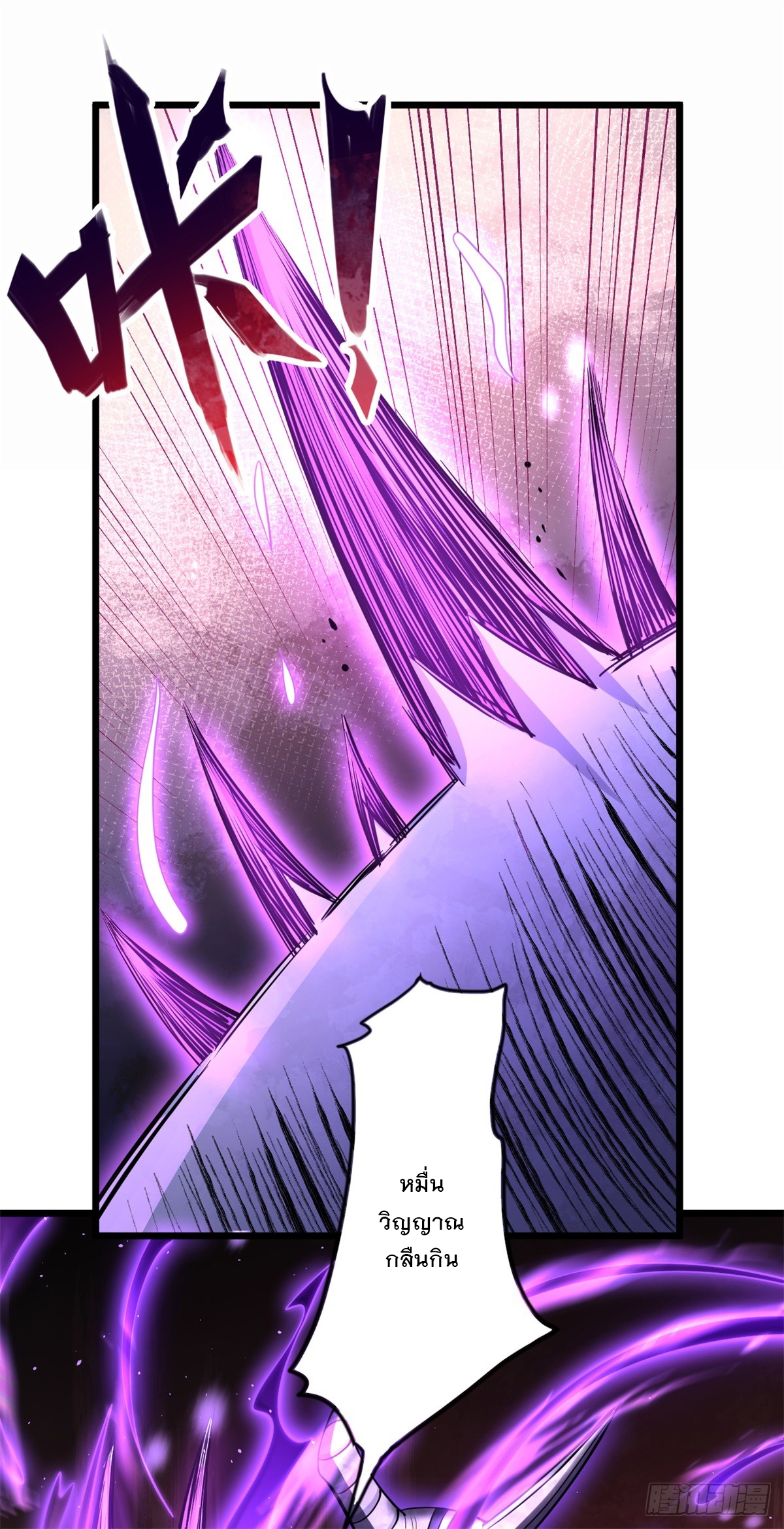 ด้วยเขตแดนกระบี่ ข้าสามารถเป็นเซียนกระบี่ได้ ตอนที่ 49 หน้า 24