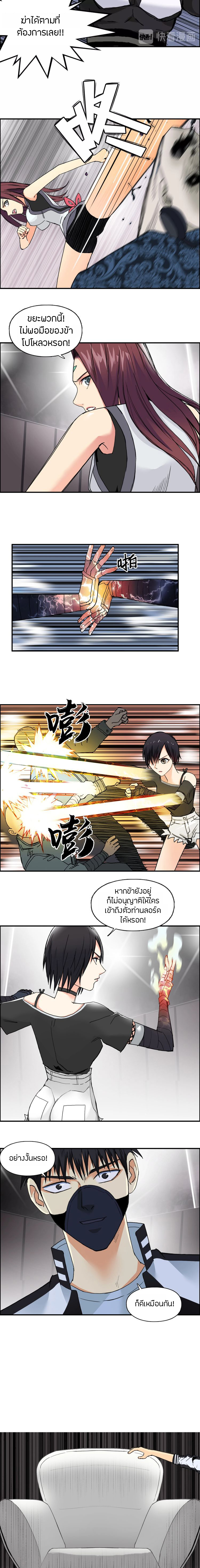 Super Cube ตอนที่ 128 หน้า 6