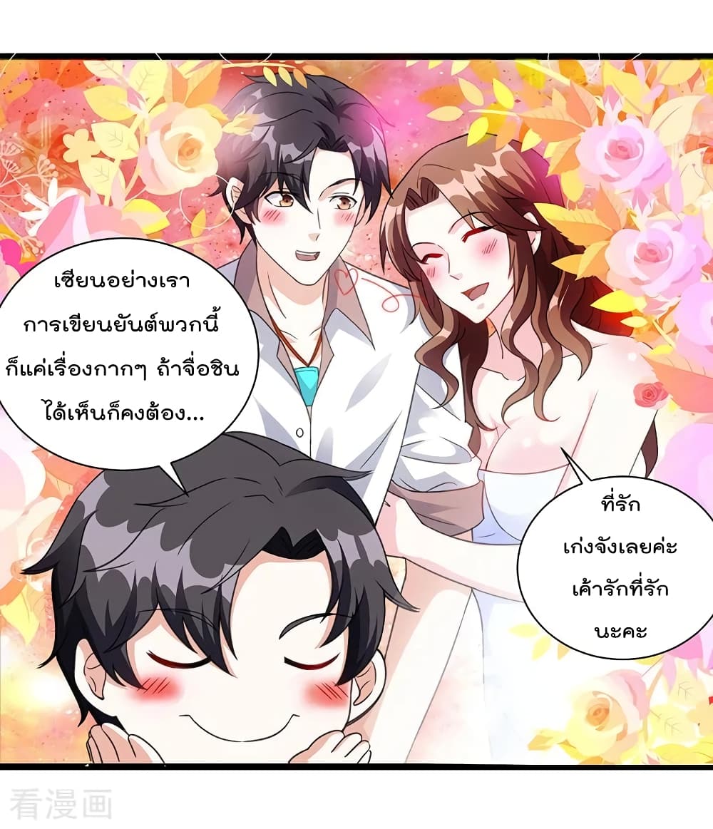 การเกิดใหม่ของจักรพรรดิเกรียน ตอนที่ 7 หน้า 3