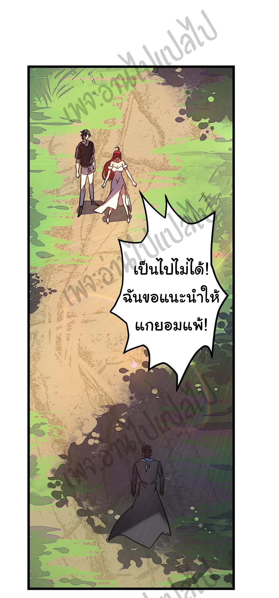 I killed the gods in another world ตอนที่ 10 หน้า 29