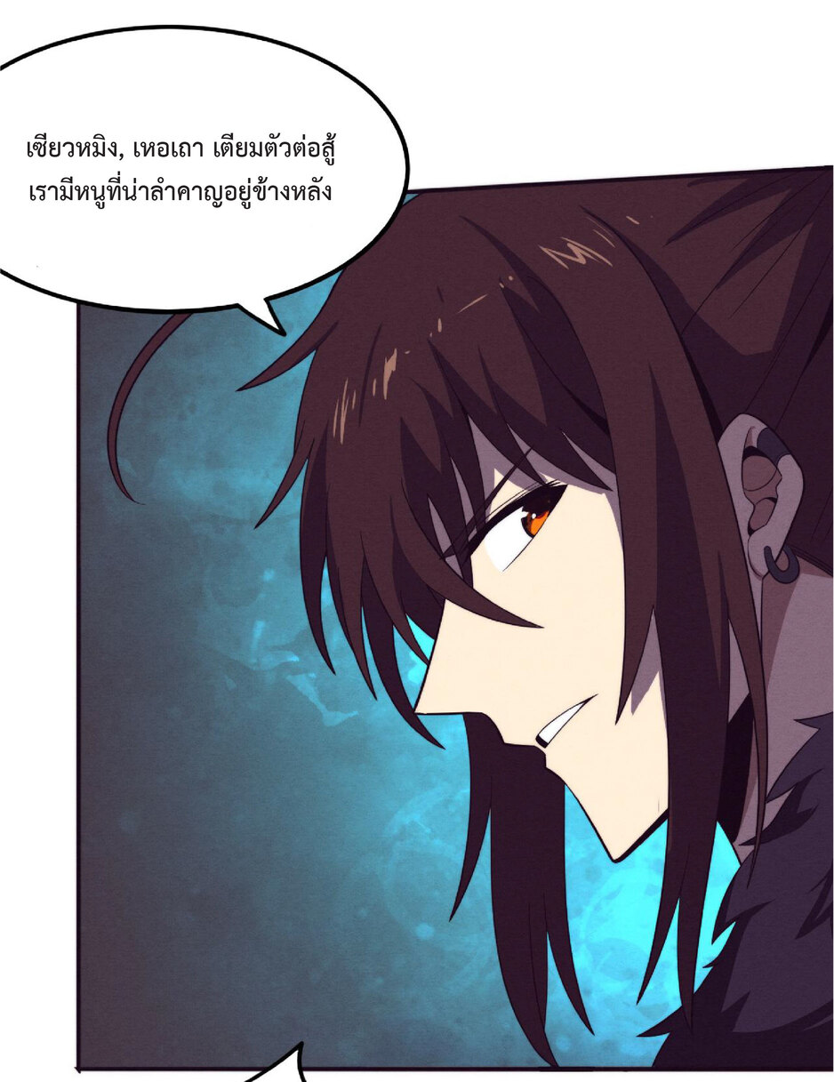 the frenzy of evolution การวิวัฒนาการที่บ้าคลั่ง ตอนที่ 53 หน้า 28