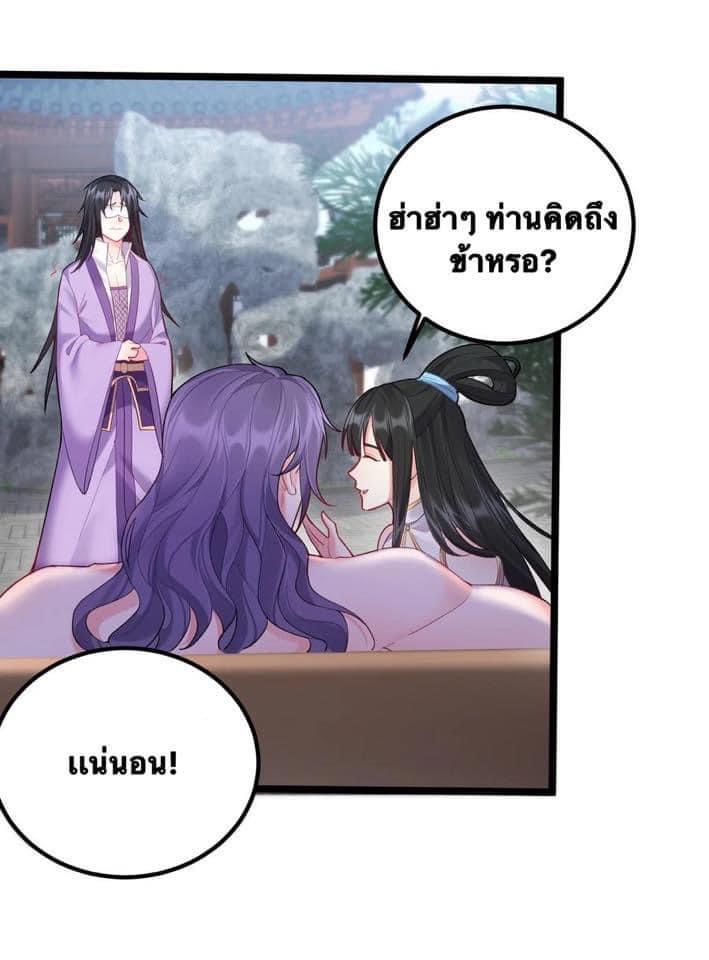 เทพวายร้ายกลับชาติมาเกิดใหม่ ตอนที่ 58 หน้า 5