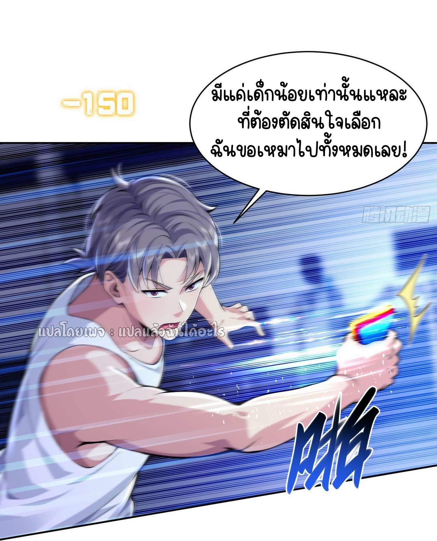 เป้าหมายของฉันคือเปิดฮาเร็มในต่างโลก ตอนที่ 7 หน้า 7