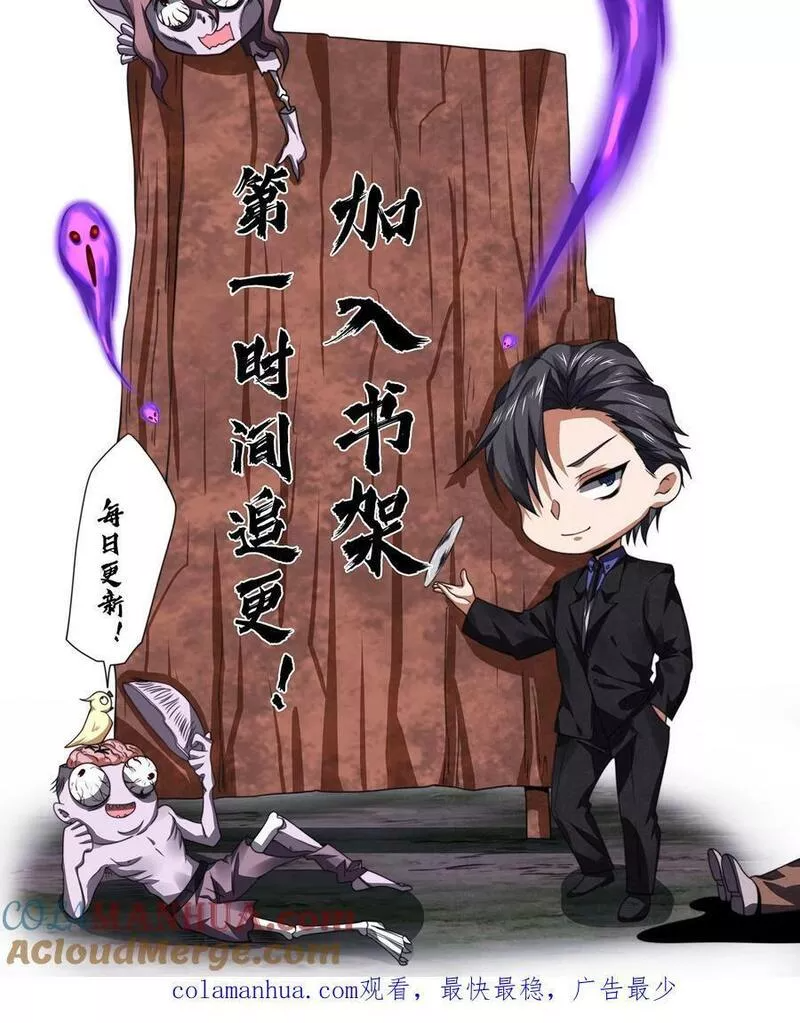 Overly Ferocious of Being Cautious ตอนที่ 57 หน้า 33