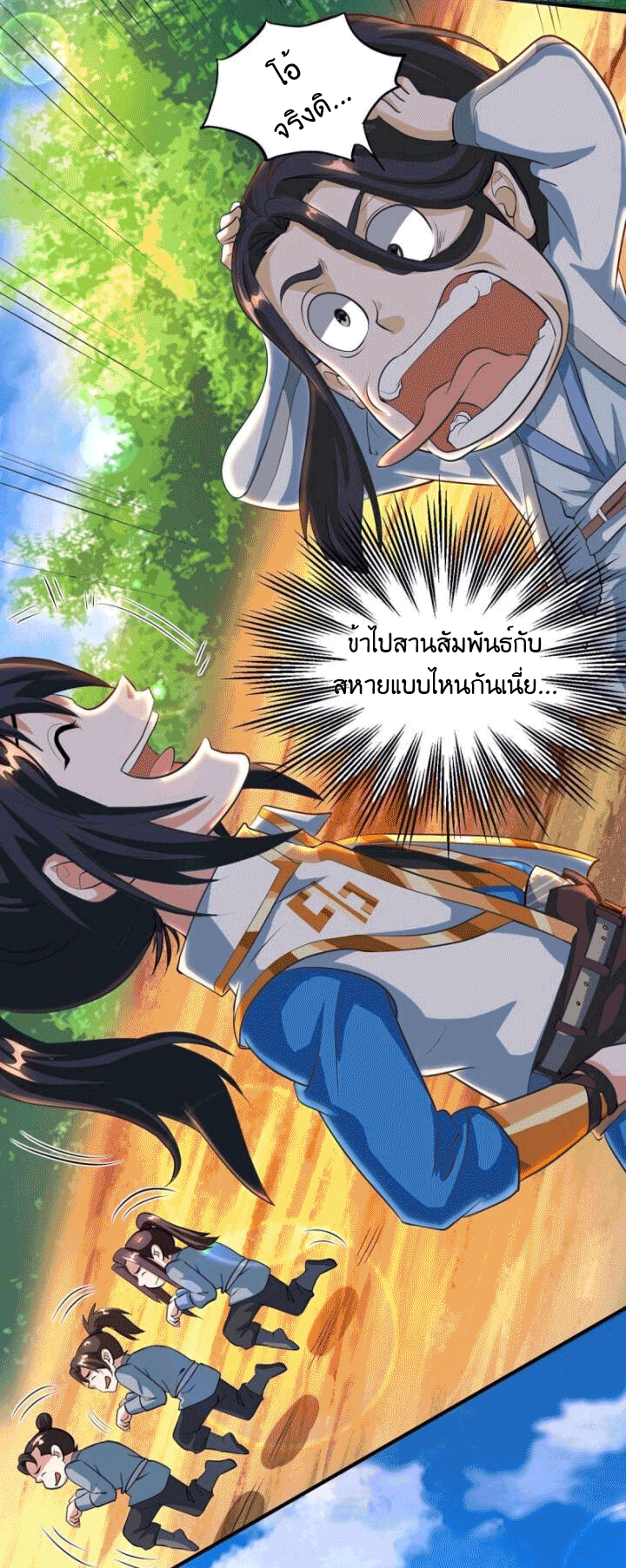 One Step Toward Freedom ตอนที่ 131 หน้า 5