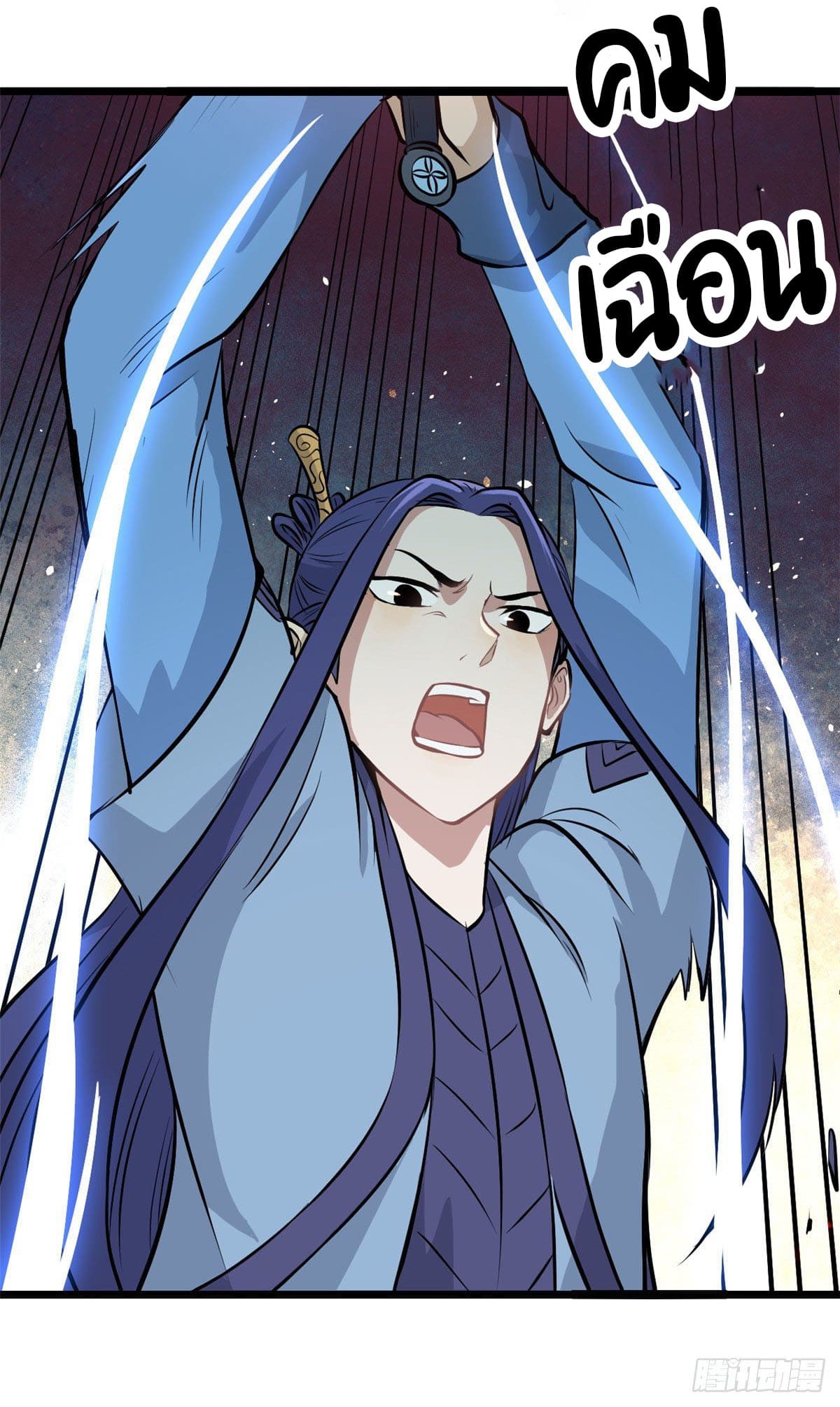 นิกายที่แข็งแกร่งที่สุด (ทันจีน) ตอนที่ 112 หน้า 33