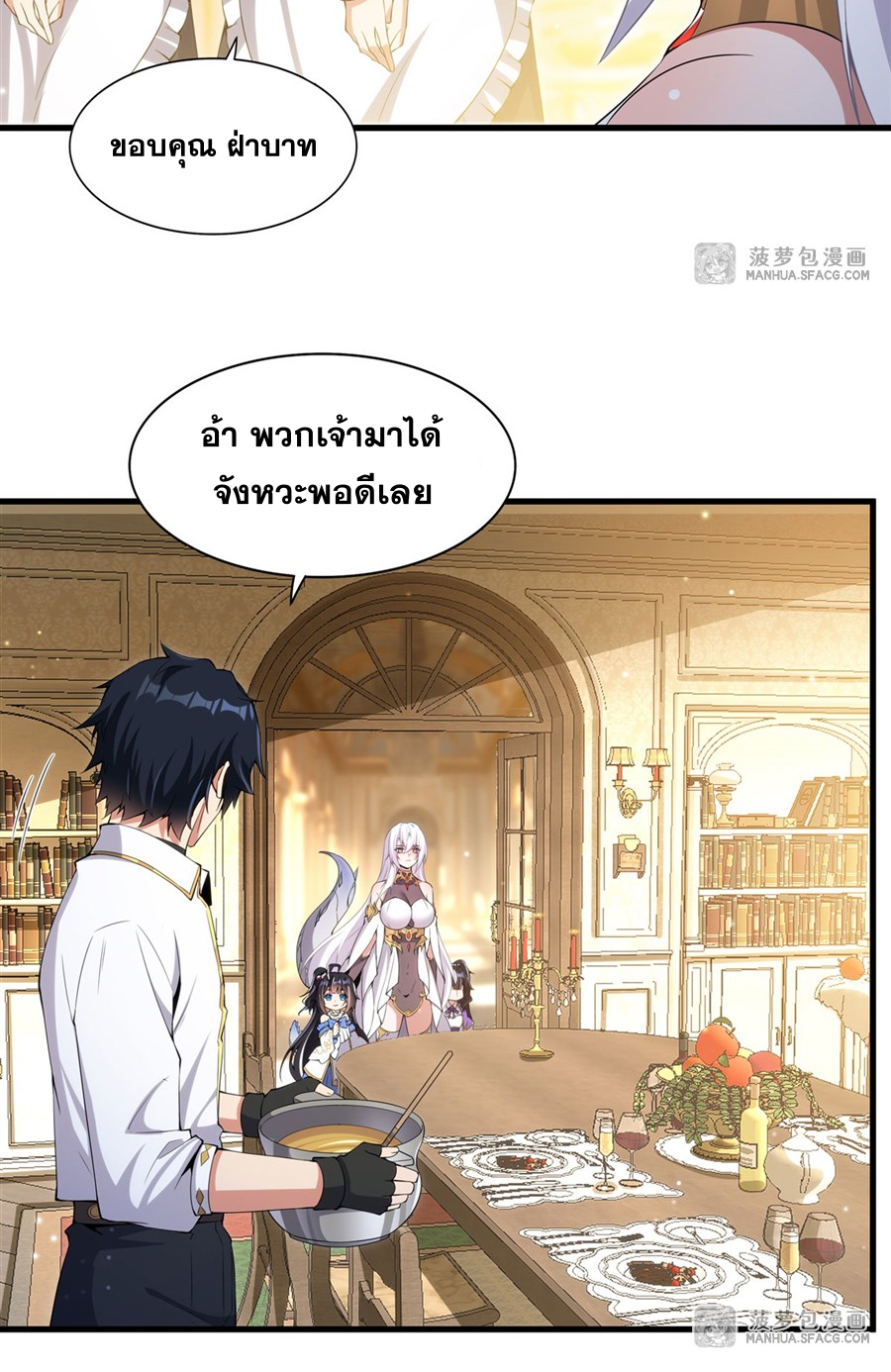 Shut Up, Evil Dragon! I don't want to raise a child with you anymore ตอนที่ 6 หน้า 40