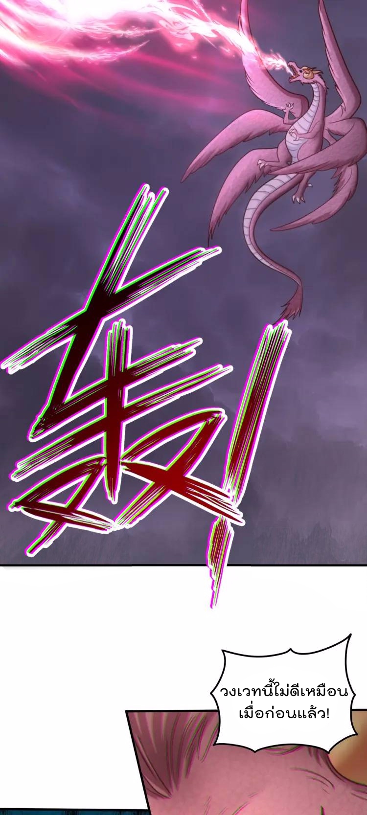 สมบัติทั้งหมดที่ข้าทิ้งไปตอนนี้กลายเป็นผู้หญิงไปซะแล้ว (ชนต้นฉบับ) ตอนที่ 51 หน้า 16