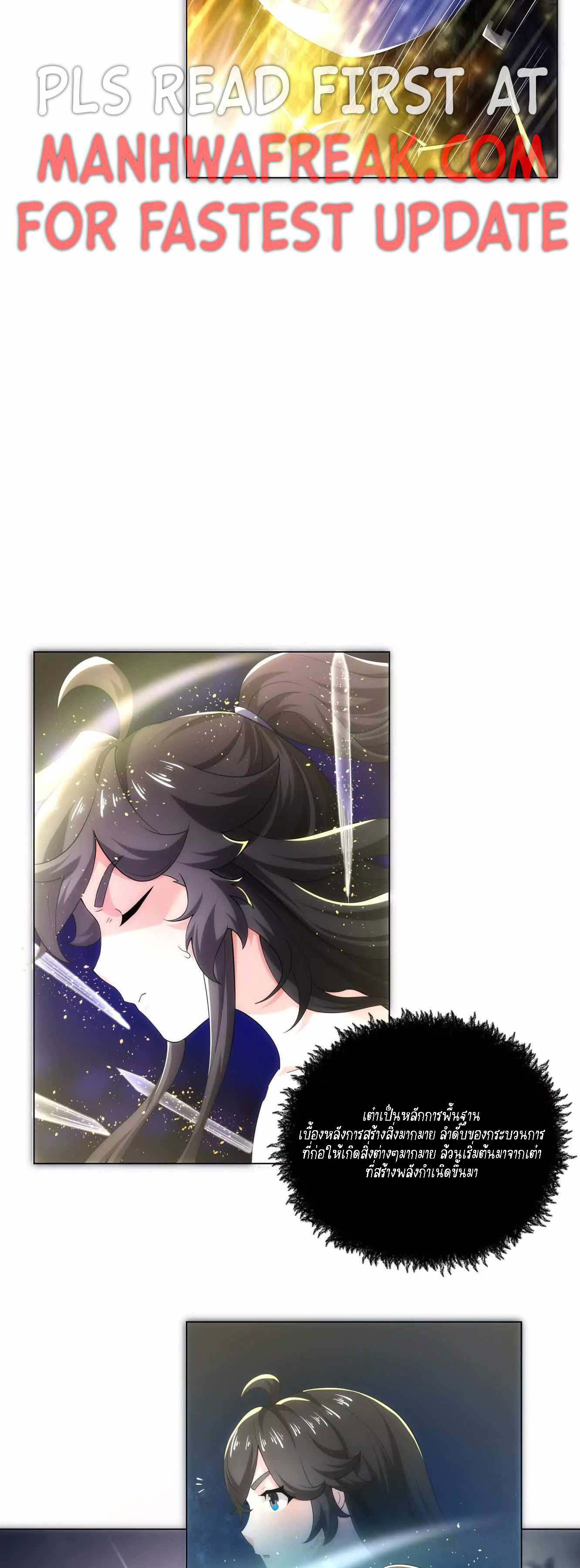 King of Taoism จ้าวแห่งลัทธิเต๋า ตอนที่ 1 หน้า 20