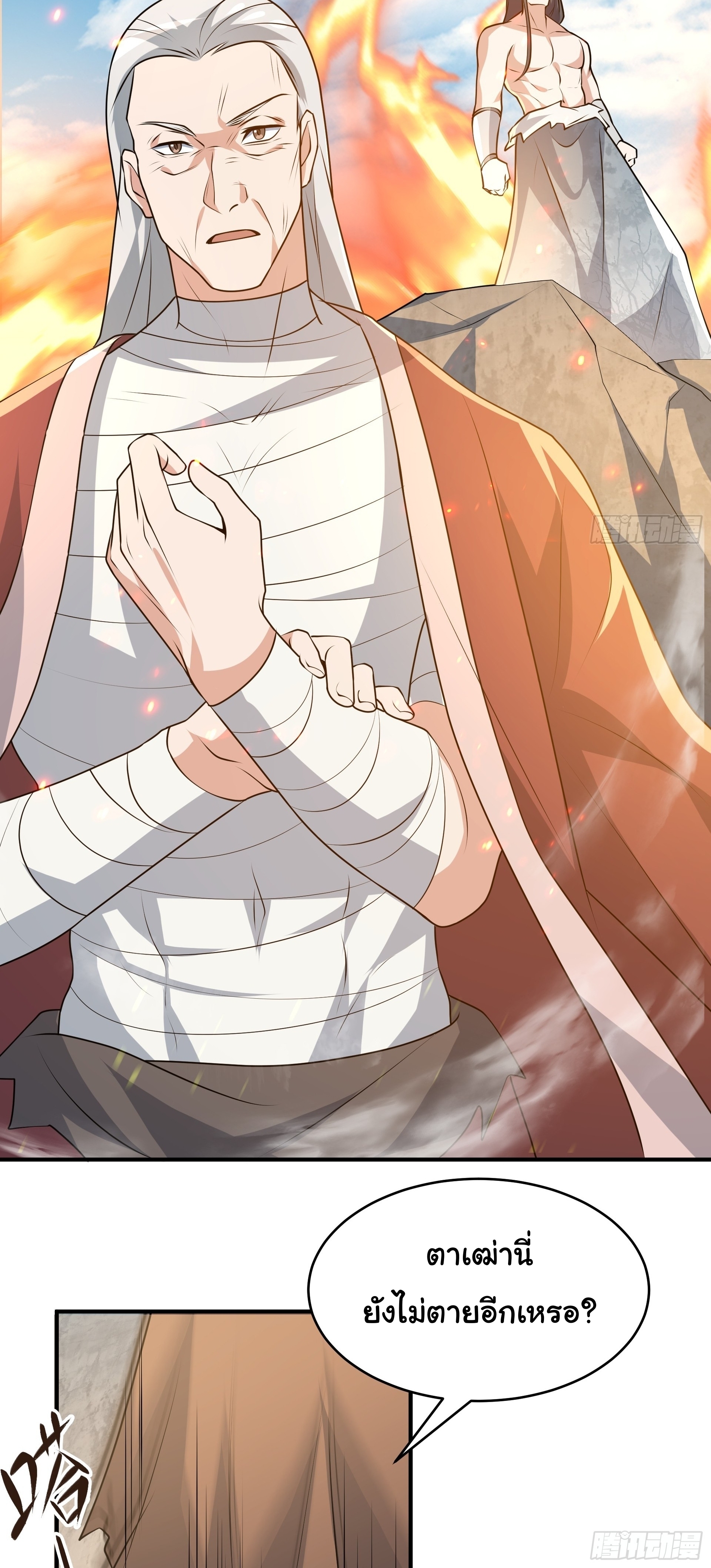 เทพเซียนหมื่นวิถี ตอนที่ 19 หน้า 39