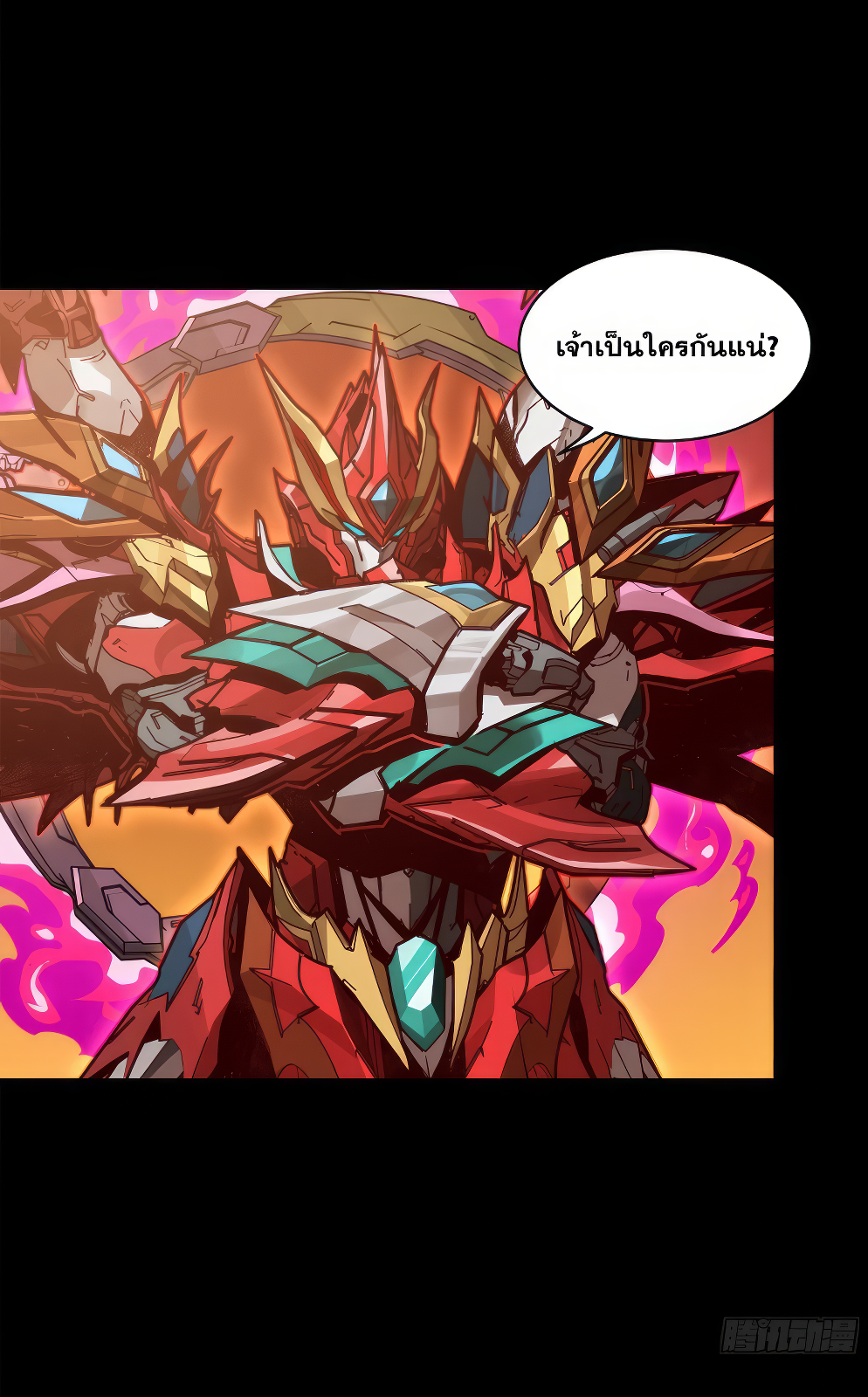 Legend of Star Genera ชนจีน ตอนที่ 276 หน้า 16