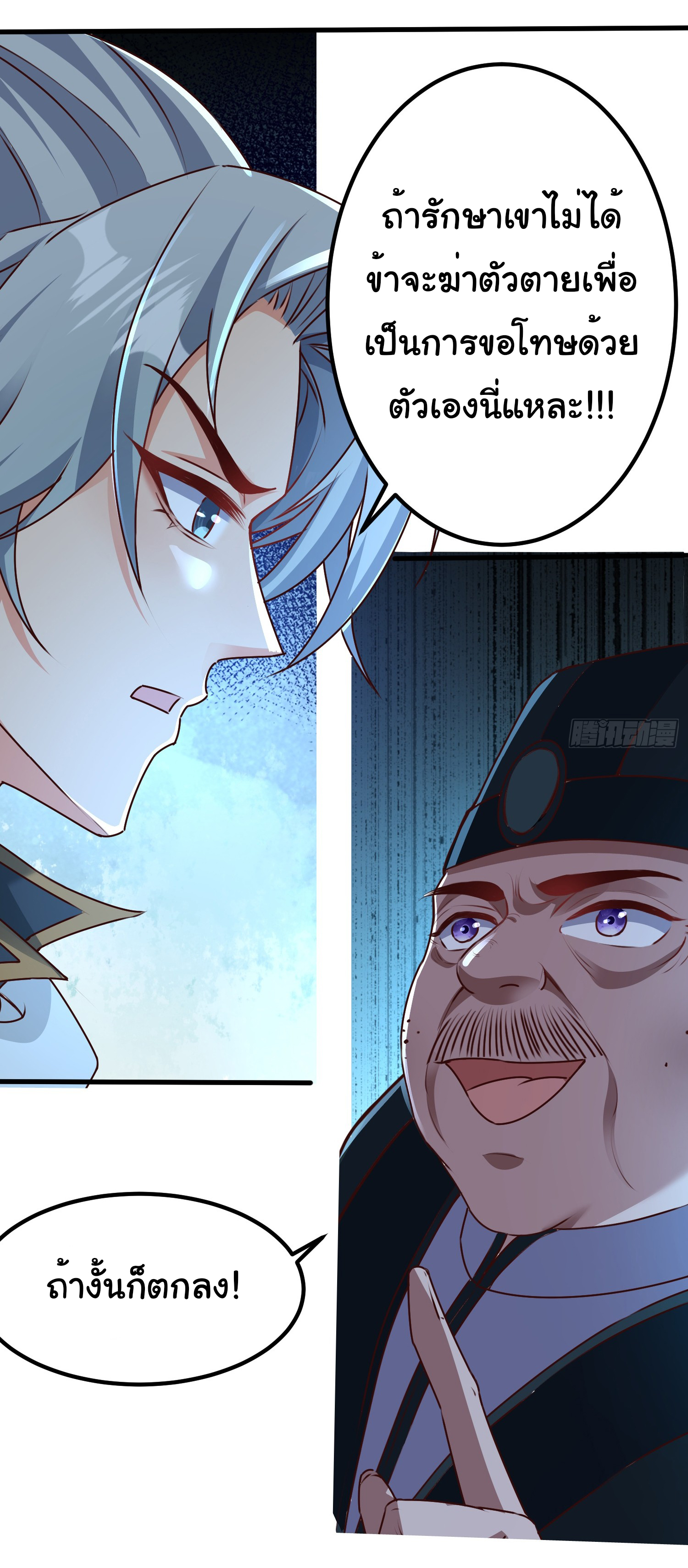 My Seven Sisters Are Peerless พี่สาวทั้ง 7 ของฉันไ่ม่มีใครเทียบได้! ตอนที่ 20 หน้า 15