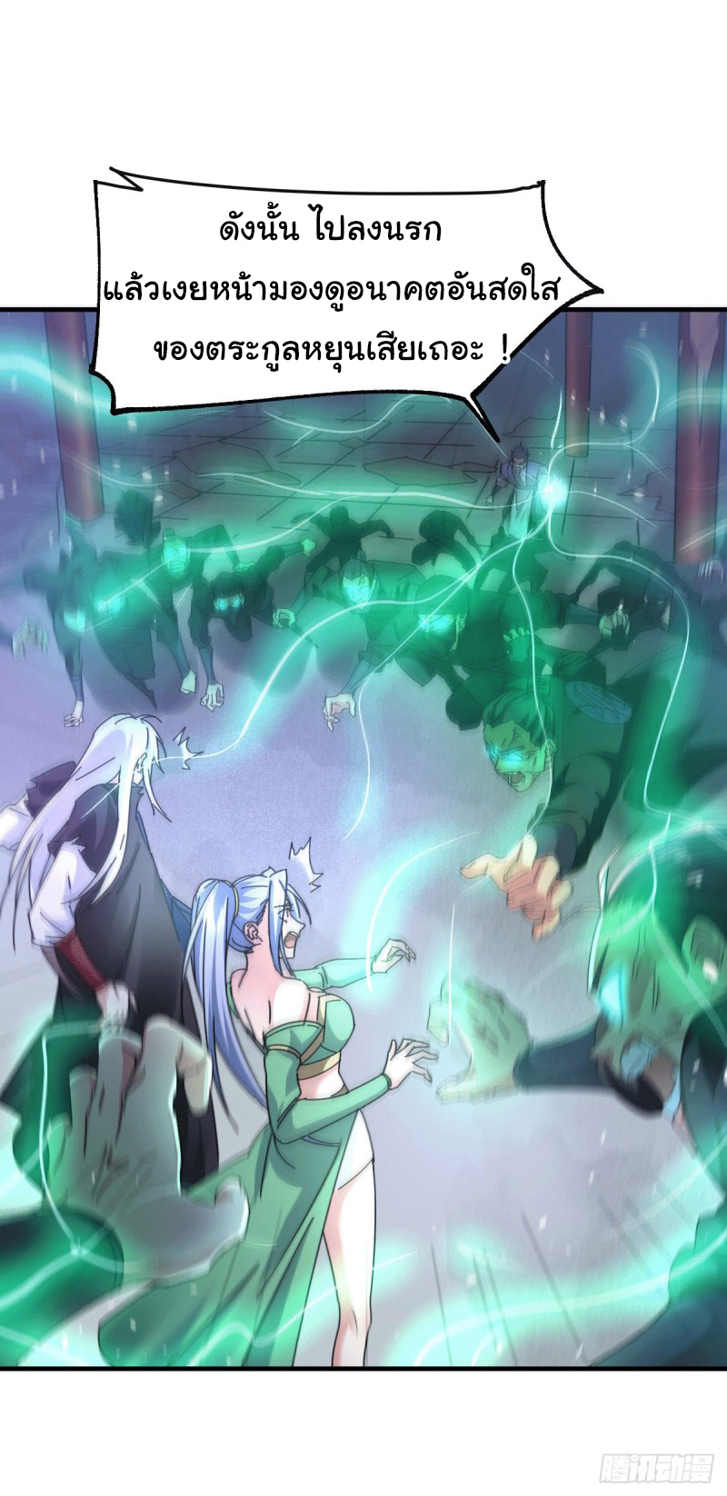 เซียนร้อยรักเขยนี้ขอบ่มเซียนให้พ่อตา-Immortal Husband on The Earth ตอนที่ 31 หน้า 4