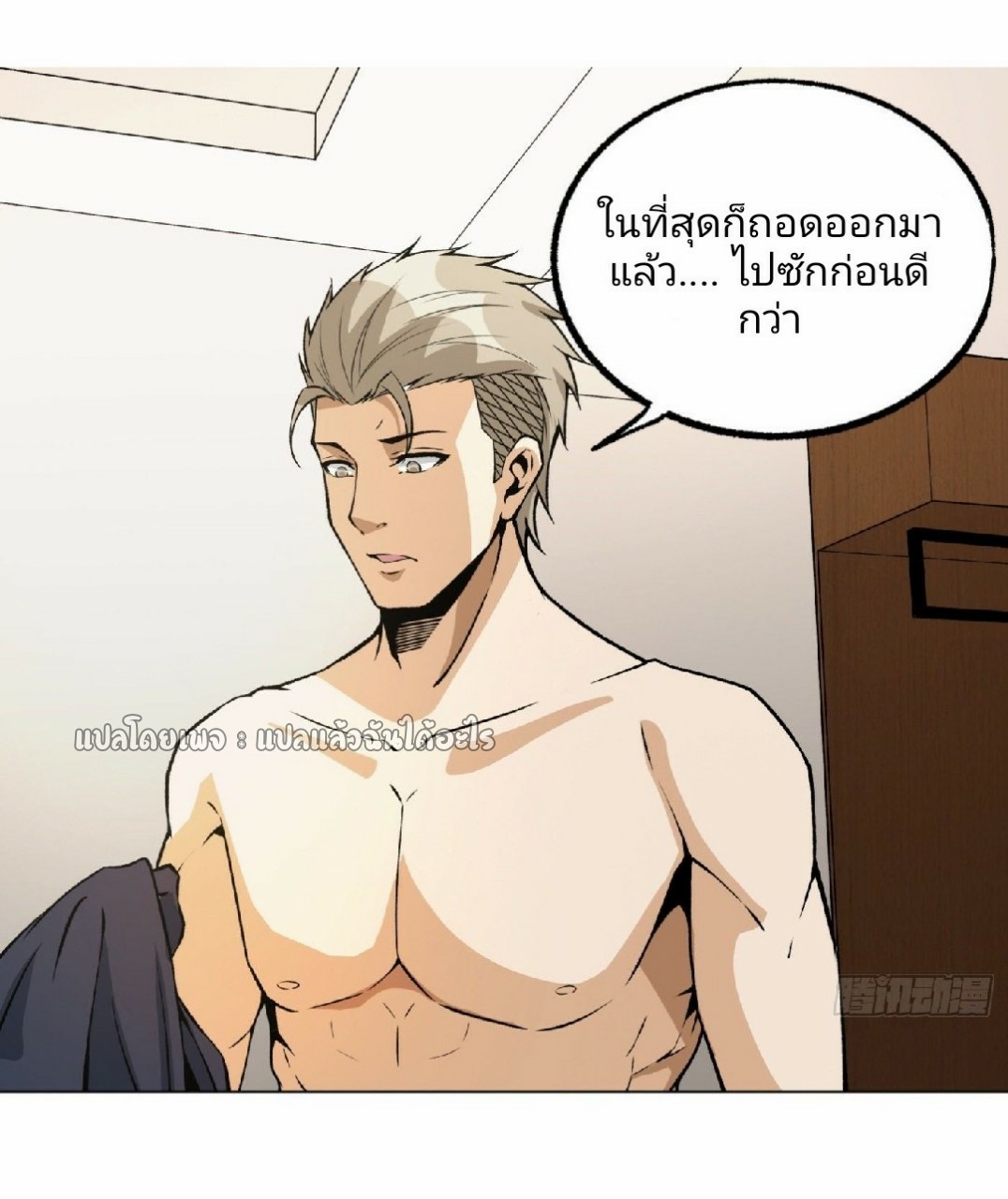 ยอดคนอัจฉริยะ ซุปเปอร์ไวรัสกลายพันธุ์ ตอนที่ 28 หน้า 19