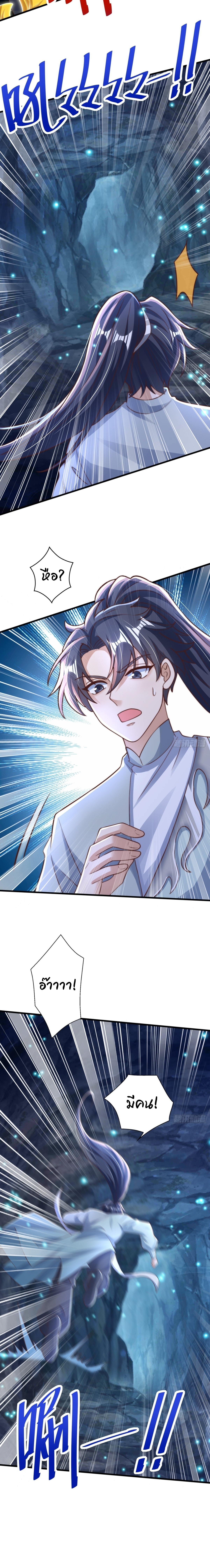 เทพเซียนหมื่นวิถี ตอนที่ 89 หน้า 9