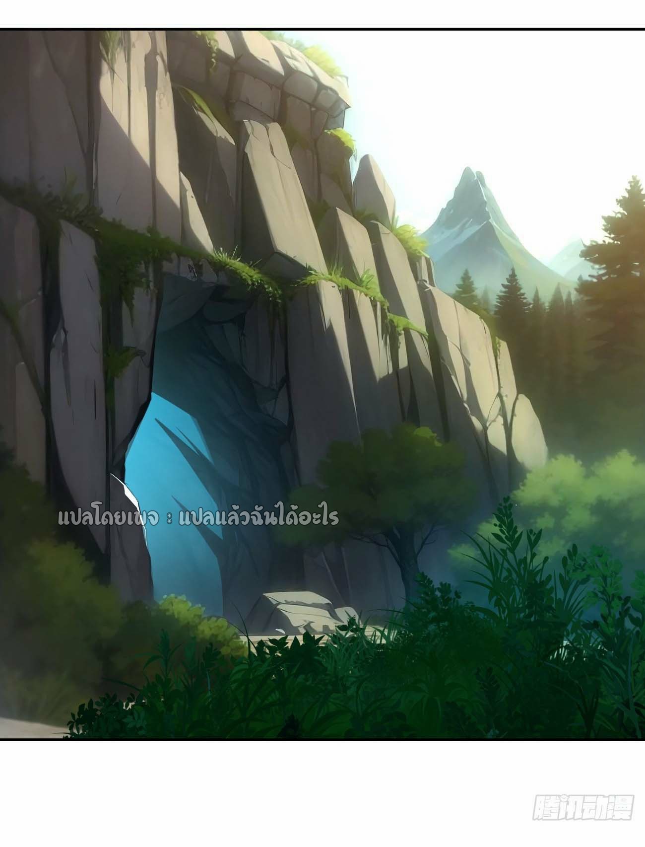 แฟนของผมระดับตำนานทั้งนั้น ตอนที่ 19 หน้า 17