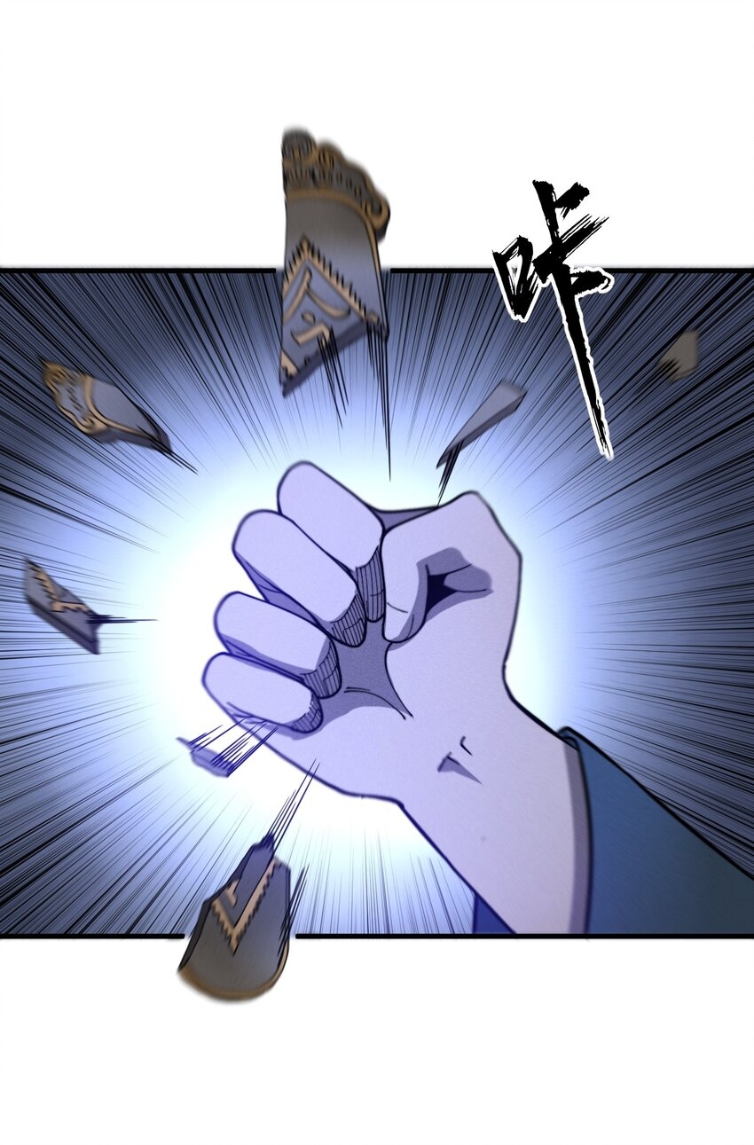 ระบบกลืนกินขั้นสุดยอด ตอนที่ 31 หน้า 55