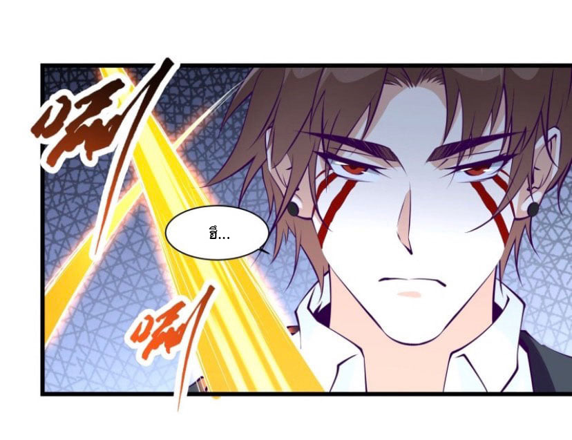 พ่อของฉันเป็นเทพสงครามที่แข็งแกร่งที่สุด ตอนที่ 54 หน้า 3