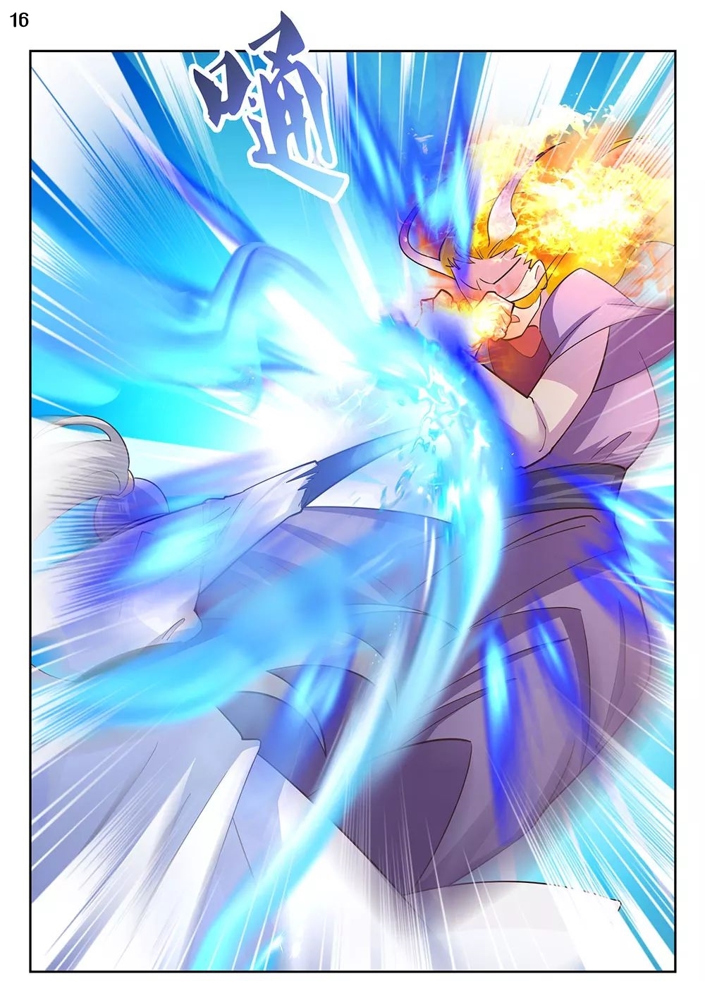 Above All Gods เทพยุทธเหนือเทวะ ตอนที่ 116 หน้า 17