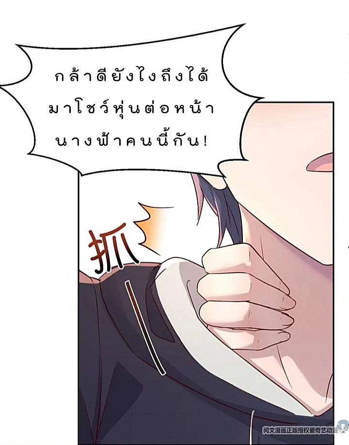 My sister is a famous star – พี่สาวฉันเป็นดาราดัง ตอนที่ 30 หน้า 22