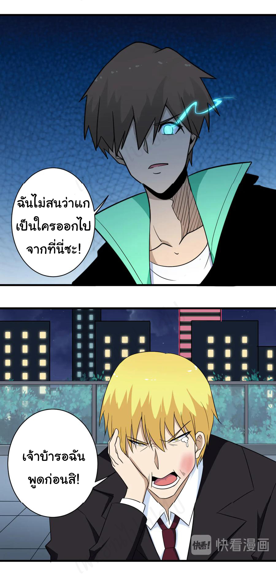 Sanjie Taobao Store ระบบร้านค้าเทพเจ้า ตอนที่ 198 หน้า 9