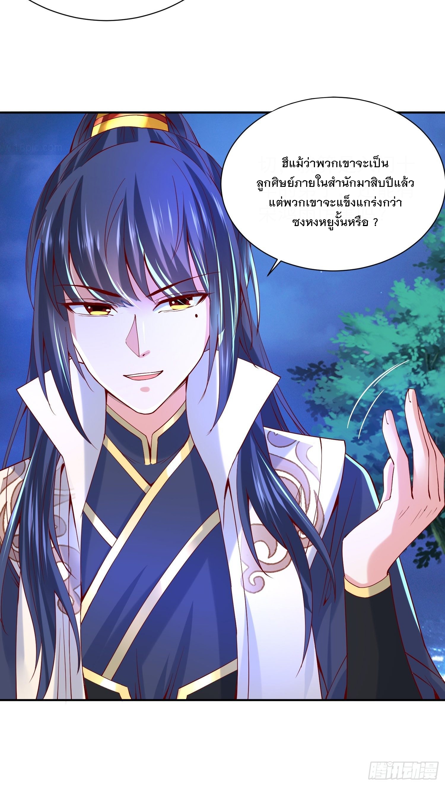 Becoming A God By Teaching Six Sisters - ข้ามีพี่สาวสุดแกร่งทั้งหกที่หาใครเทียบได้ ตอนที่ 24 หน้า 21