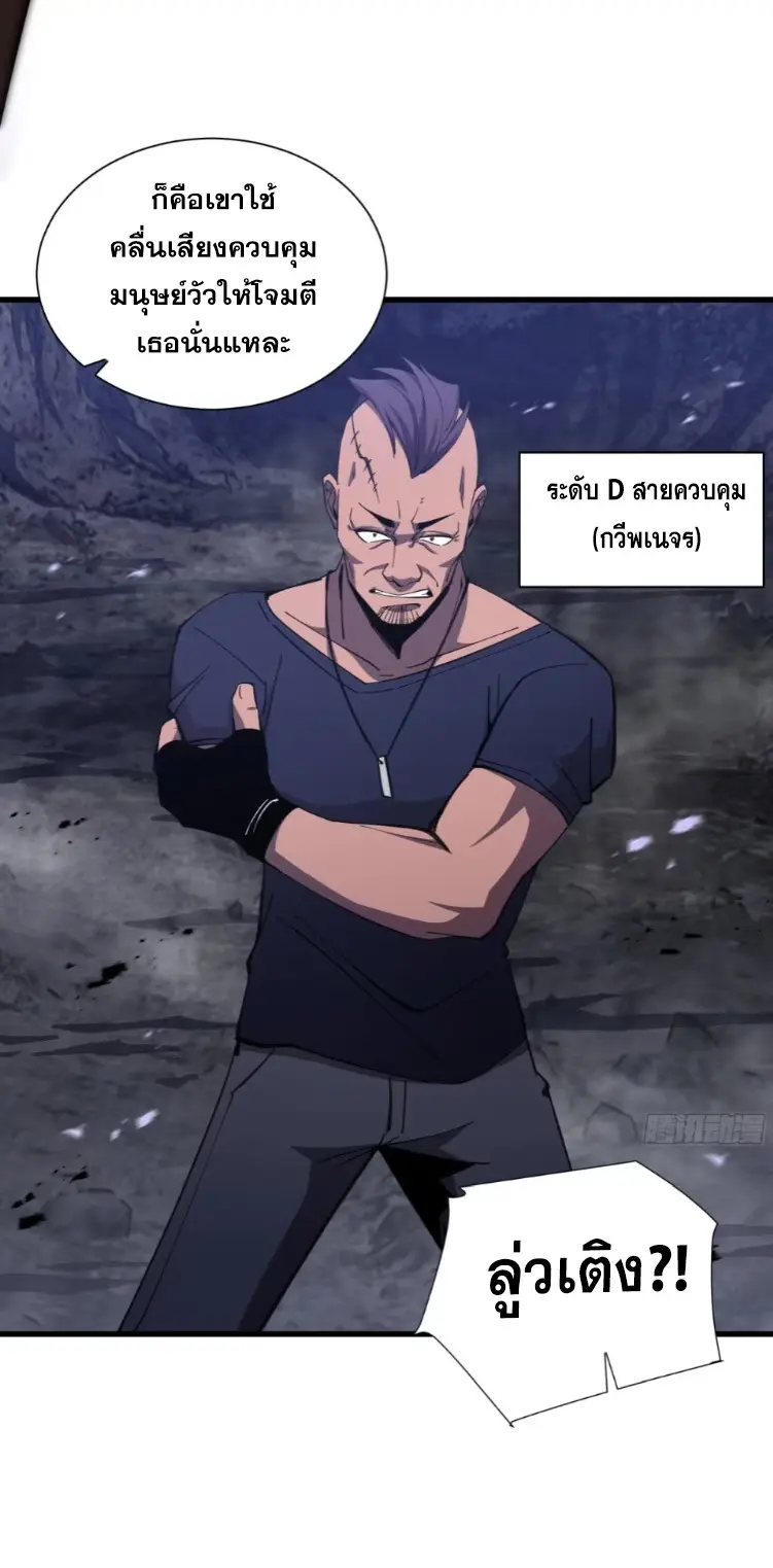 ทรราชต่างมิติ เทพเงาอย่างข้าอัพเกรดเงาไม่มีขีดจำกัด ตอนที่ 14 หน้า 19