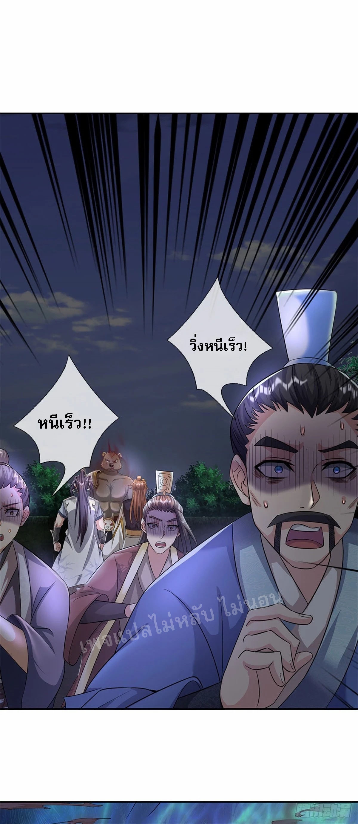 ข้าถูกเลี้ยงดูมาโดยยัยปีศาจ ตอนที่ 11 หน้า 29