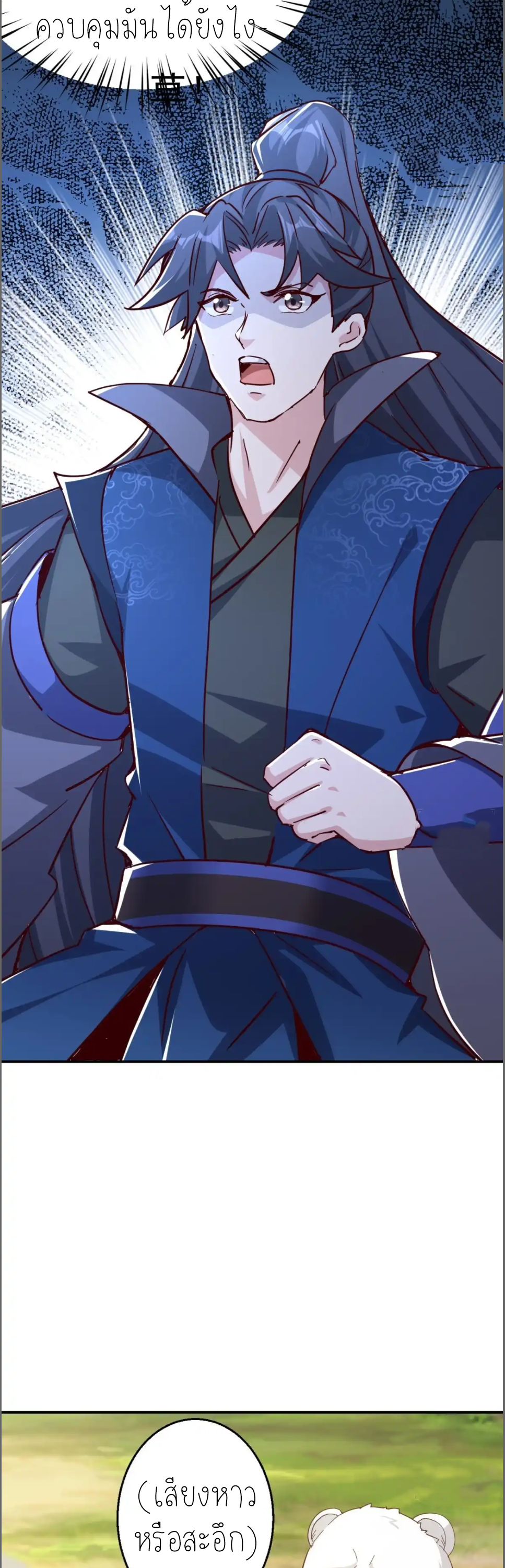 กลับมีพลังพระเจ้าสูงสุด ตอนที่ 59 หน้า 7