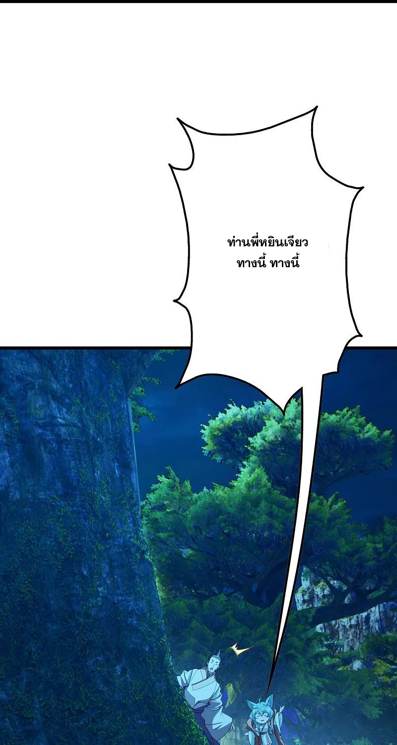 เทพอสูรสยบฟ้า ตอนที่ 246 หน้า 7