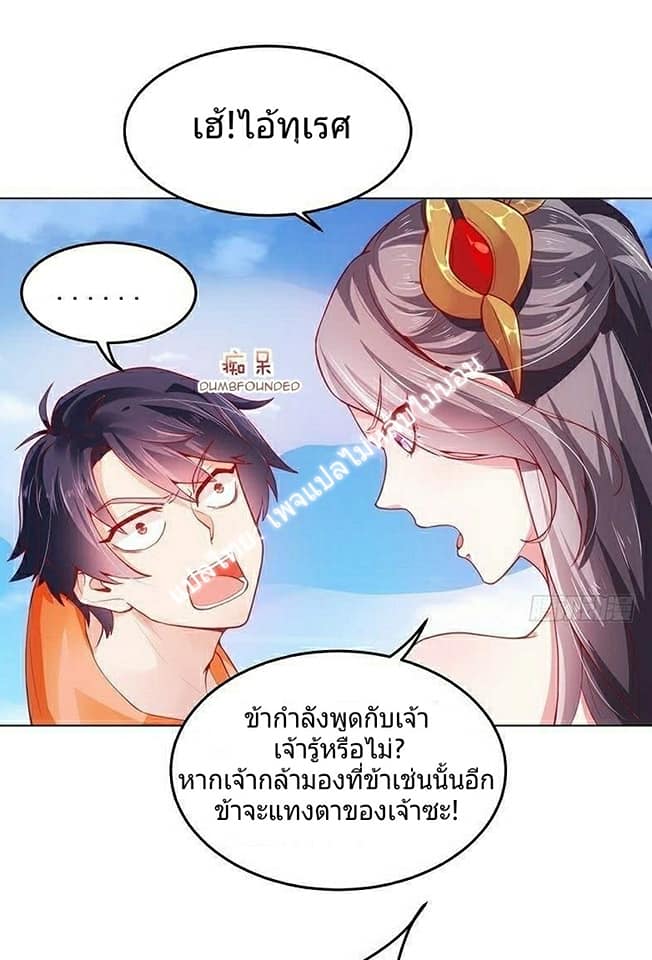 |. Carrying The Goddess Along (จบss1) ตอนที่ 5 หน้า 2