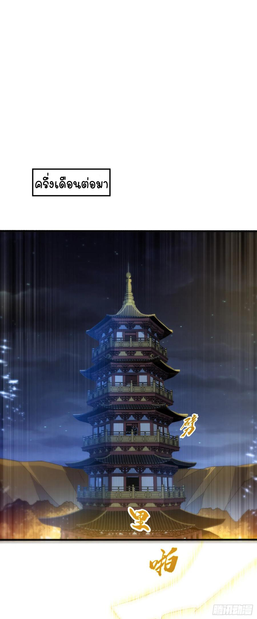 Wu ni ตอนที่ 91 หน้า 16