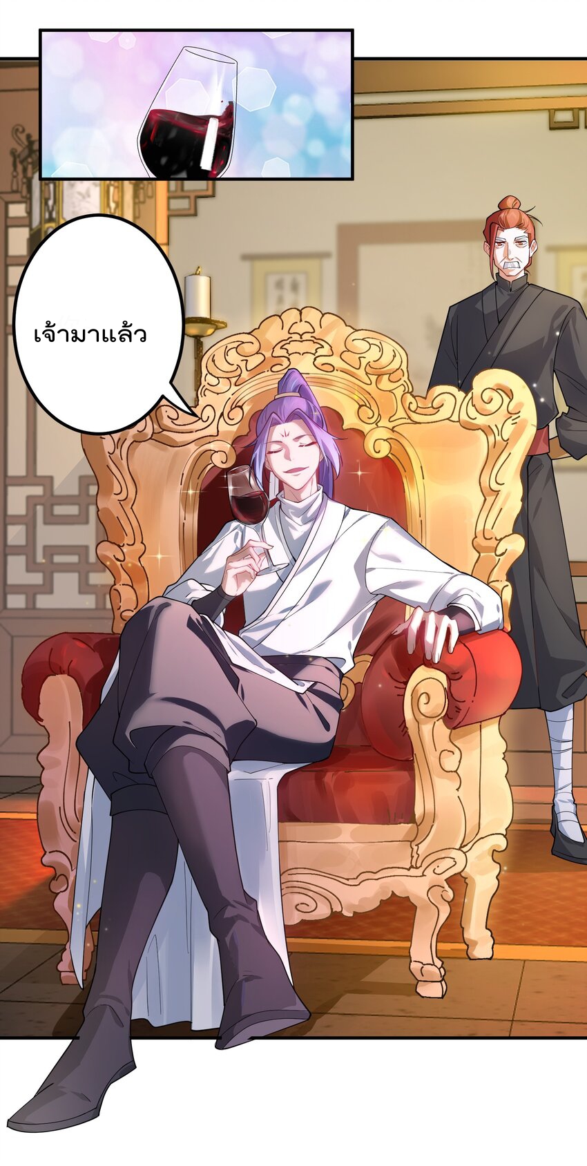 ตัวแปรจุติ ตอนที่ 54 หน้า 13