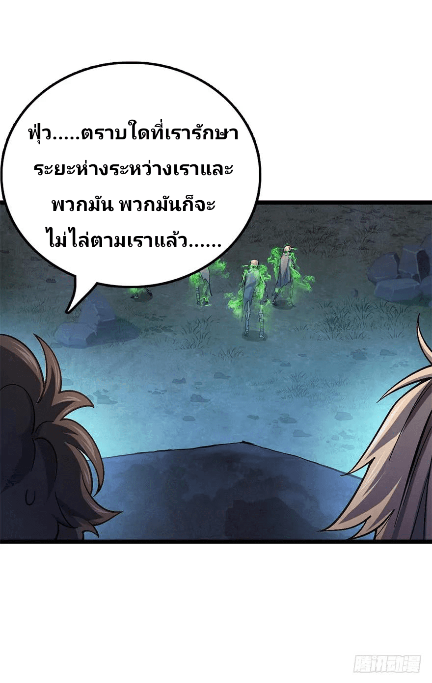 The new life of the Kuan King-ชีวิตใหม่ของราชาจอมกวน ตอนที่ 35 หน้า 23