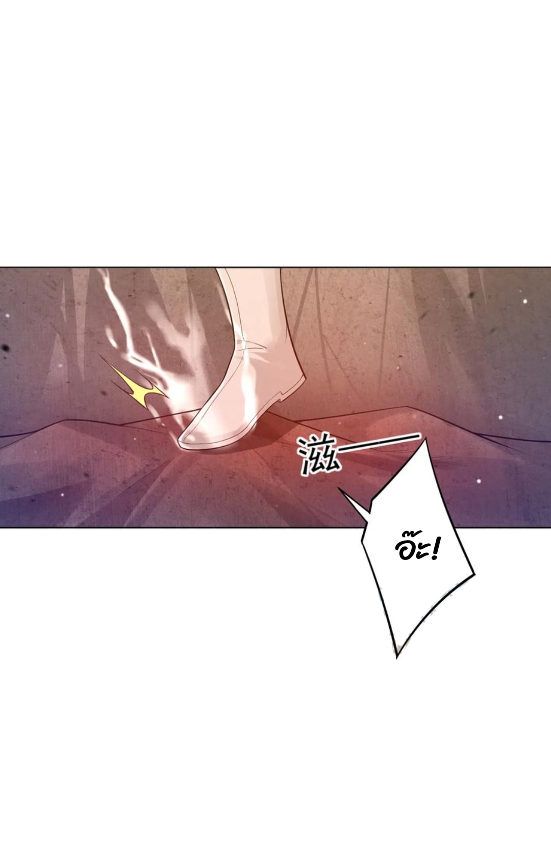 ข้ารับใช้ชั้นหนึ่ง ตอนที่ 227 หน้า 21