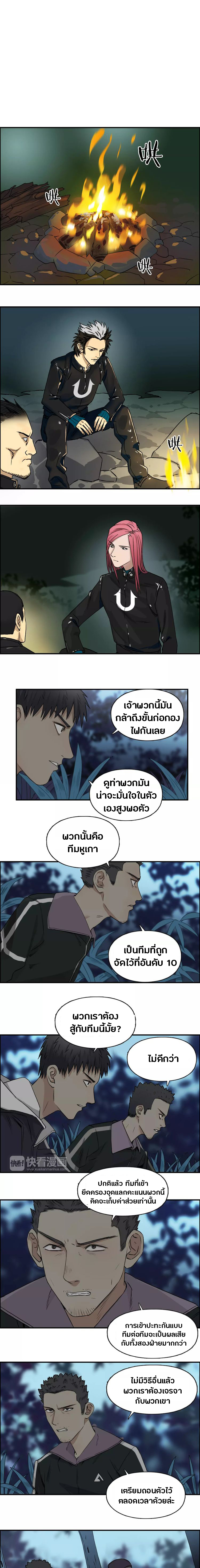 Super Cube ตอนที่ 50 หน้า 2