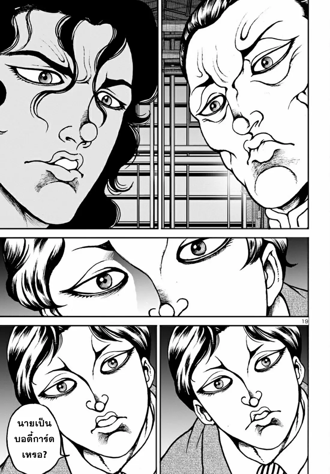 Baki Gaiden: Hana no Chiharu ตอนที่ 7 หน้า 20