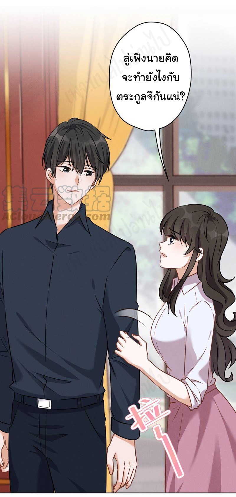 Lu Feng is the best son-in-law สุดยอดลูกเขย "ลู่เฟิง" ตอนที่ 120 หน้า 23