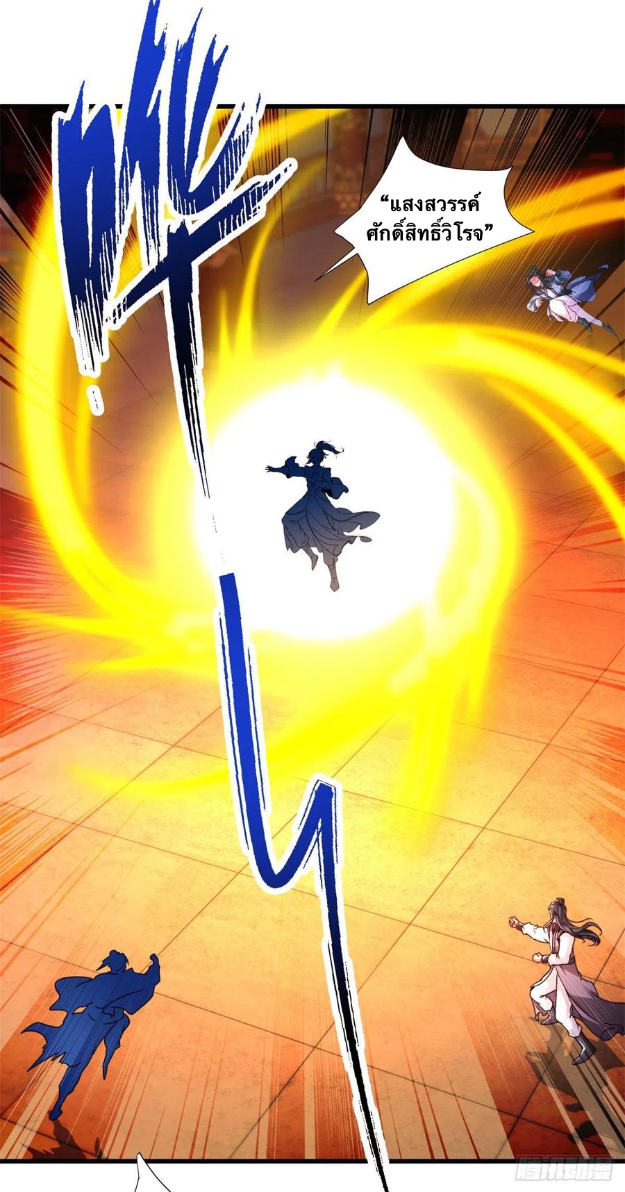 จักรพรรดิวิญญาณศักดิ์สิทธิ์ (ทันจีน) ตอนที่ 221 หน้า 26