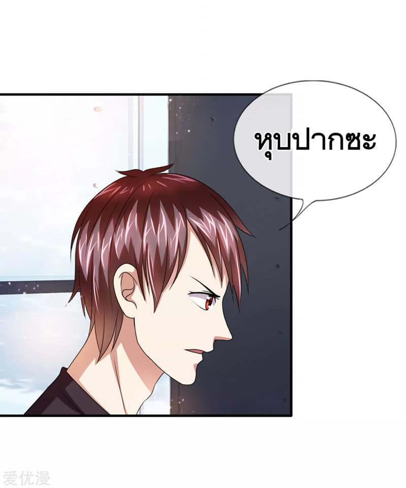 สุดยอดปรมาจารย์มีด ตอนที่ 16 หน้า 2