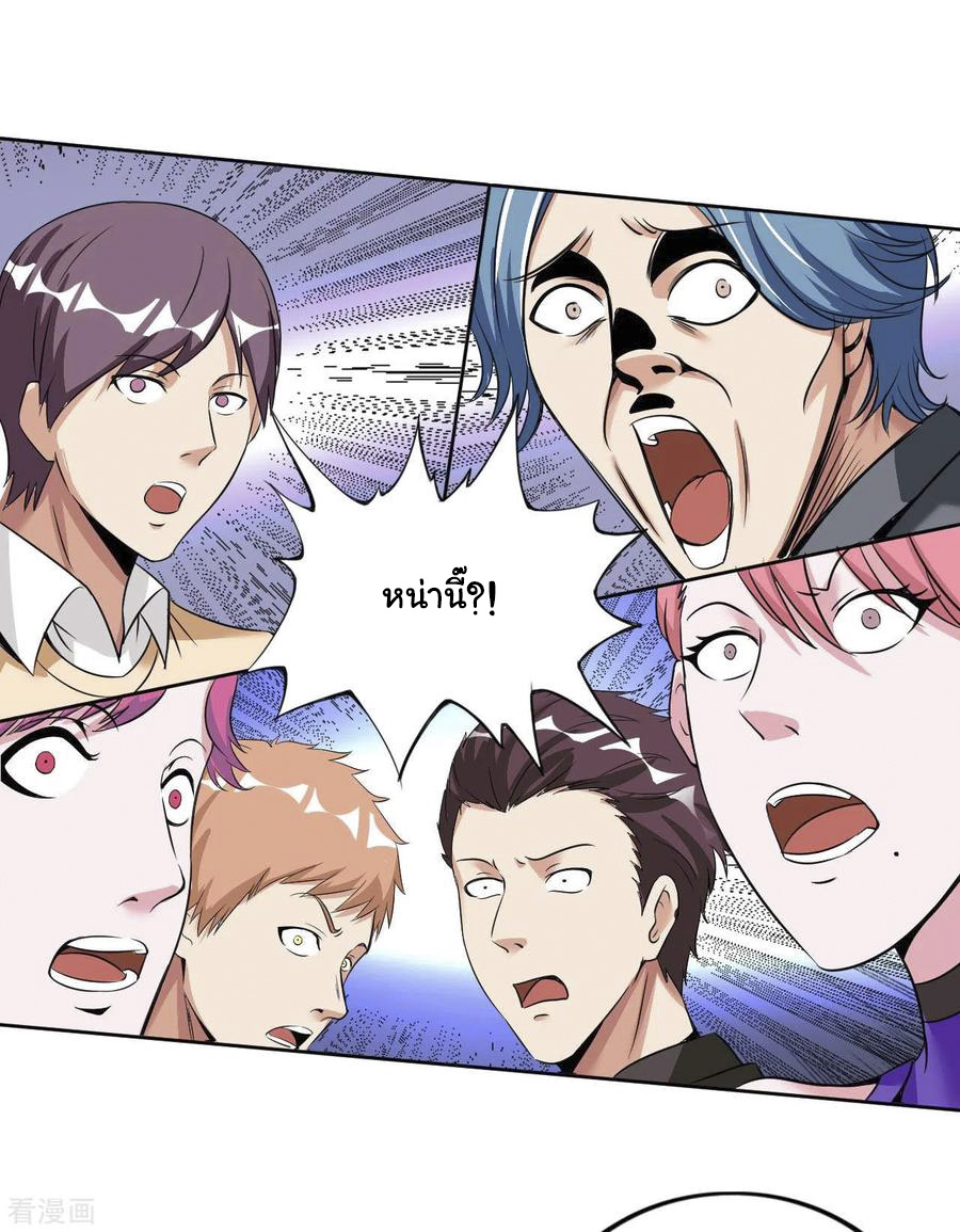 อาจารย์ของผม โคตรจะเทพ (My Master Is A God Of Cultivators) จบ ตอนที่ 17 หน้า 33