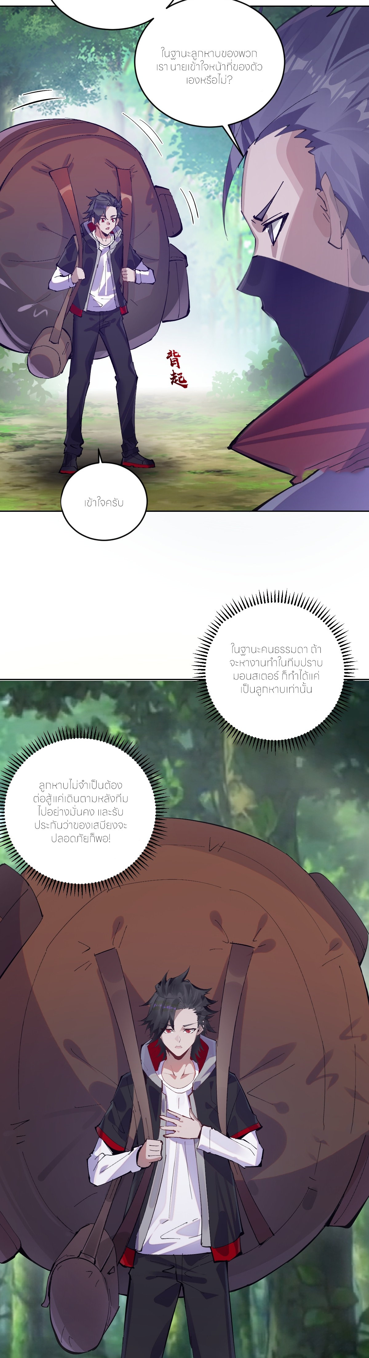 ราชาแห่งแวมไพร์ กับความฮาเร็ม ตอนที่ 1 หน้า 7