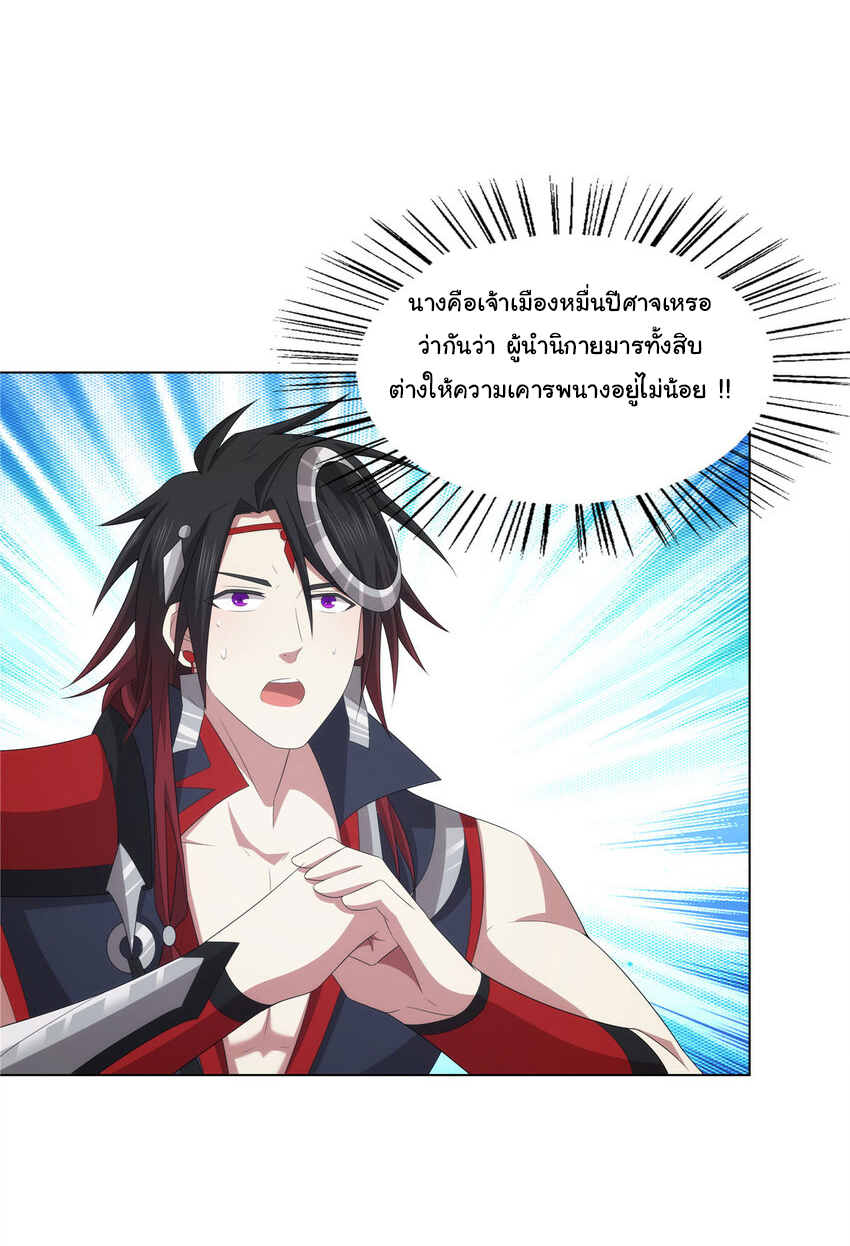 ข้าฝึกยุทธสายธรรมะในลัทธิมาร ตอนที่ 43 หน้า 14